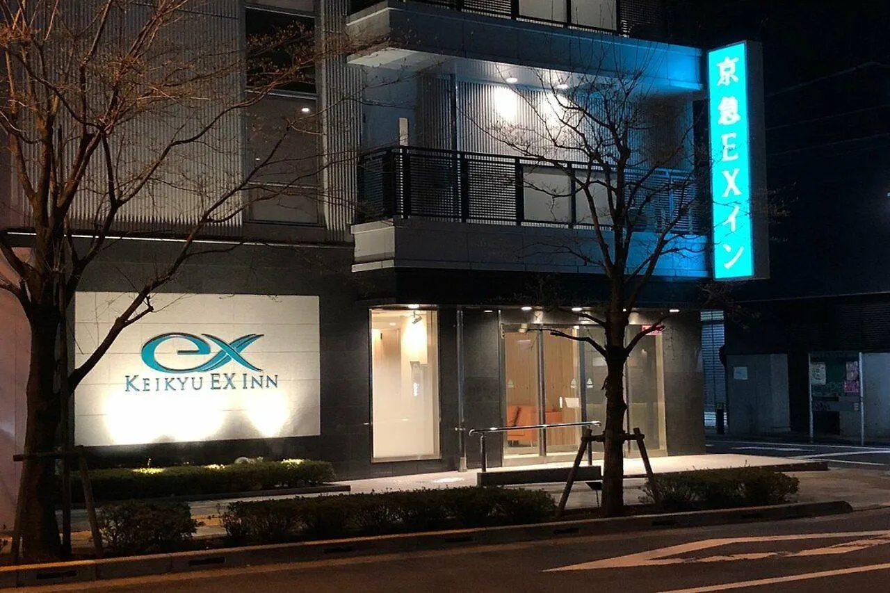 京急 Exイン 秋葉原 東京都 3*,